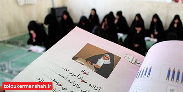 سوادآموزی در کرمانشاه، از خواندن تا مهارت/ یک نفر را باسواد کنید ۹۰۰ هزار تومان پاداش بگیرید