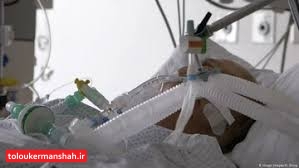 با فوت ۹کرمانشاهی دیگر شمار جان باختگان کرونا در استان به یکهزار و ۲۸۶ نفر رسید/کاهش میزان بستریها