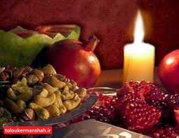 دورهمی “شبِ یلدا” با رعایت پروتکلهای بهداشتی شدنی است؟