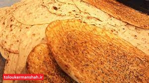 نان در کرمانشاه گران نمیشود
