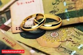 چکش کاری «وام ازدواج» و نظر متفاوت نمایندگان در خصوص رقم آن