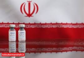 واکسن کرونای ایرانی بهترین واکسن جهان است / موثر بودن واکسن کرونای ایرانی روی همه جهش های کرونایی