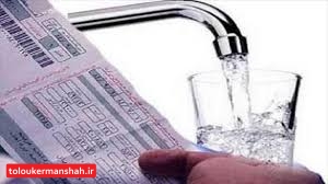 آببهای مشترکان پرمصرف افزایش مییابد