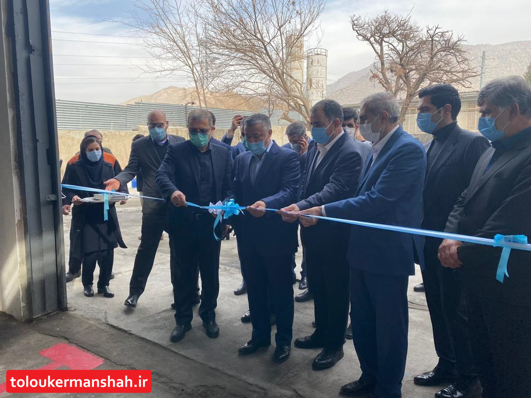 قطار افتتاح‌های صنعتی در کرمانشاه/ کارخانه اسید سیتریک بعد از ۱۰ سال دوباره شروع به فعالیت کرد