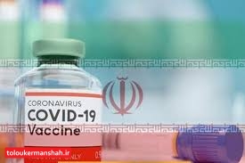 ایران در حال یک جهش ۱۰۰ ساله در واکسن‌سازی است