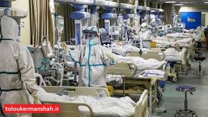 روز بدون فوت کرونا در کرمانشاه/۱۲۹ بیمار بستری در استان