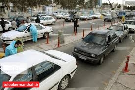 در ایام نوروز به کرمانشاه سفر نکنید