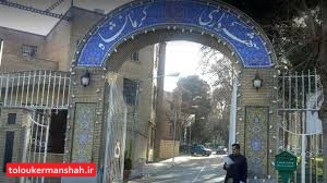 پرداخت عیدی به پرسنل شهرداری کرمانشاه