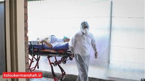 با فوت یک کرمانشاهی دیگر شمار جان باختگان کرونا در استان به یک هزارو ۴۸۶ نفر رسید