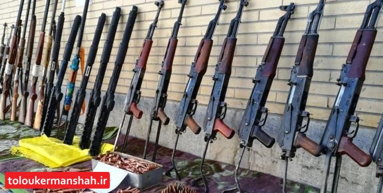  کشف ۴ قبضه اسلحه غیرمجاز در کرمانشاه
