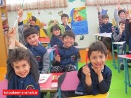 آموزش مجازی ۲۸ هزار نوآموز پیش‌دبستانی در کرمانشاه