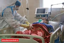با فوت دو کرمانشاهی دیگر شمار جان باختگان کرونا در استان به یک هزارو۵۱۸ نفر رسید