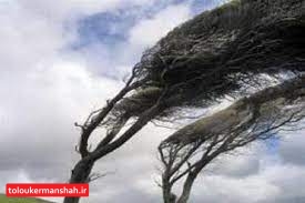 وزش باد نسبتاً شدید و گردوخاک محلی در کرمانشاه