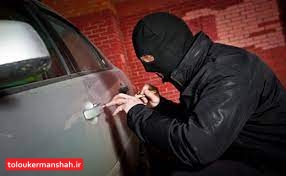 دستگیری سارق حرفه ای قطعات خودرو