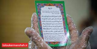 نماز عید فطر کرمانشاه فقط در “فضای باز” برگزار میشود