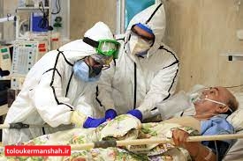 با فوت یک کرمانشاهی دیگر طی شبانه روز گذشته شمار جان باختگان کرونا در استان به یک هزارو۸۴۷ نفر رسید