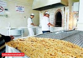 نرخهای شناور نان در سایه غفلت ناظران/ قیمت نان در کرمانشاه افزایش نمییابد