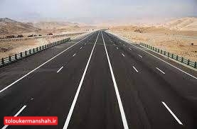 جاده خسته کننده همدان-کرمانشاه کوتاه می‌شود/ آزاد راه کرمانشاه جاده «رونق اقتصاد» غرب کشور است