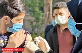 بیماران خاص و سرطانی در کرمانشاه برای تزریق واکسن کرونا مراجعه کنند