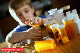 افزایش مسمومیتهای دارویی در بین کودکان کرمانشاهی