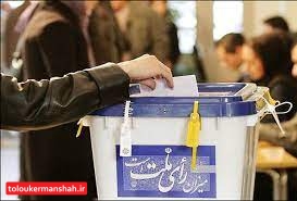 پروتکل های بهداشتی برگزاری انتخابات سال ۱۴۰۰