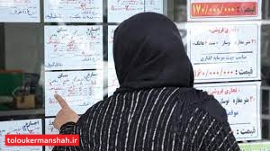 زنان مجرد بالای ۳۵ سال وام اجاره دریافت میکنند