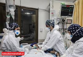 روز بدون فوت کرونا در کرمانشاه/شمار جان باختگان در استان یک هزارو۸۹۲نفر