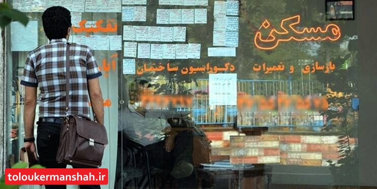 سیلی محکم تورم به صورت مستاجران کرمانشاهی/ دولت برنامهای برای مسکن ندارد!/اصلا مصوبه ۲۰ درصدی افزایش اجارهبهای مسکن در کرمانشاه را کسی اجرا نمیکند