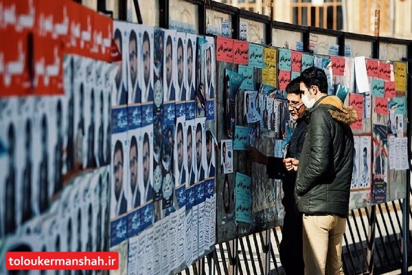 نتایج انتخابات شوراهای شهر و روستا در کرمانشاه به صورت رسمی اعلام نشده است