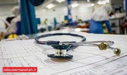 بیمهشدگان با پرداخت ۶ هزار تومان خدمات درمانی دریافت کنند