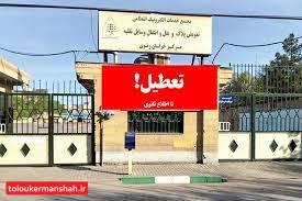 تعطیلی فعالیت مراکز تعویض پلاک و آموزشگاه های رانندگی در شهرهای قرمز