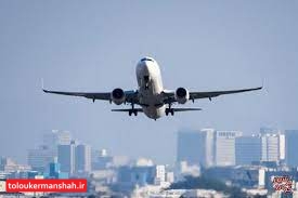 گرانفروشی شرکتهای هواپیمایی را گزارش دهید