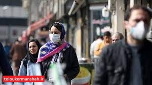 روز بدون فوت کرونا در کرمانشاه