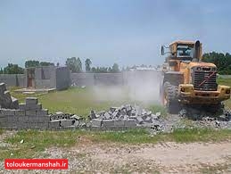 تخریب ساخت وسازهای غیرمجاز در اراضی زراعی و باغات شهرستان کرمانشاه