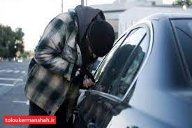 افزایش سرقت‌های خرد در کرمانشاه/ امسال بیش از ۲۵۰۰ سارق دستگیر شده است