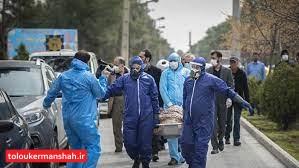 فاجعه کرونا در کرمانشاه/ هر چه سریعتر بدون هیچگونه نگرانی برای تزریق واکسن اقدام کنید