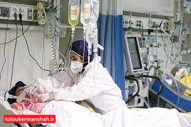 فوت دو کرمانشاهی دیگر طی شبانه روز گذشته