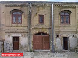 بافت تاریخی شهر کرمانشاه جزیی از سرمایه ملی و فرهنگی کشور است