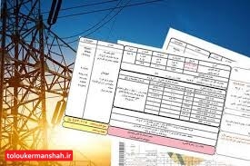 چرا قبض برق این دوره برخی مشترکین برق بیشتر شد؟