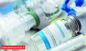 فقط بیماران بستری “رمدسیویر” دریافت میکنند/ برای ۲ ماه ذخیره داریم
