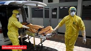 فوت۹ کرمانشاهی دیگر طی شبانه روز گشته/۵۸ بیمار اینتوبه می باشند