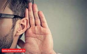 شیوع “ناشنوایی” و “کم شنوایی” در کرمانشاه بالاست/ دلیلش شاید عوامل محیطی وآسیب های باقی مانده از دوران جنگ تحمیلی باشد