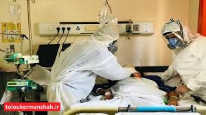 با فوت ۵ کرمانشاهی دیگر طی شبانه روز گذشته شمار جانباختگان به ۲۸۲۱ نفر رسید