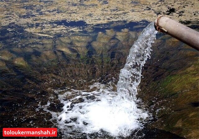 هشدار یک مسئول در پی اعلام خبر کشف یک منبع آب زیرزمینی در کرمانشاه