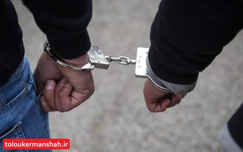 دستگیر دو کارمند شهرداری کرمانشاه به اتهام کلاهبرداری