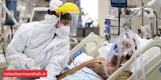 با فوت نفر تعداد جانباختگان کرونا در استان به ۲۸۲۵ نفر رسید