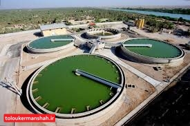 تصفیه کامل فاضلاب کرمانشاه ۲۰۰۰ میلیارد اعتبار میخواهد
