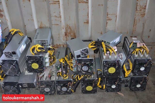 کشف ۱۴۸ دستگاه ماینر غیرمجاز در شهرک صنعتی فرامان کرمانشاه