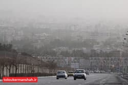 هوای شهر کرمانشاه برای گروه‌های حساس ناسالم است