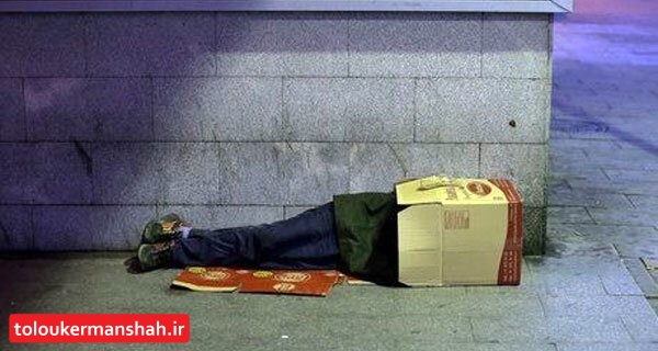 ظرفیت پذیرش ۲۵۰کارتنخواب در گرمخانه های کرمانشاه/ تعداد معتادمتجاهر در کدام شهرستان کرمانشاه اندک است؟